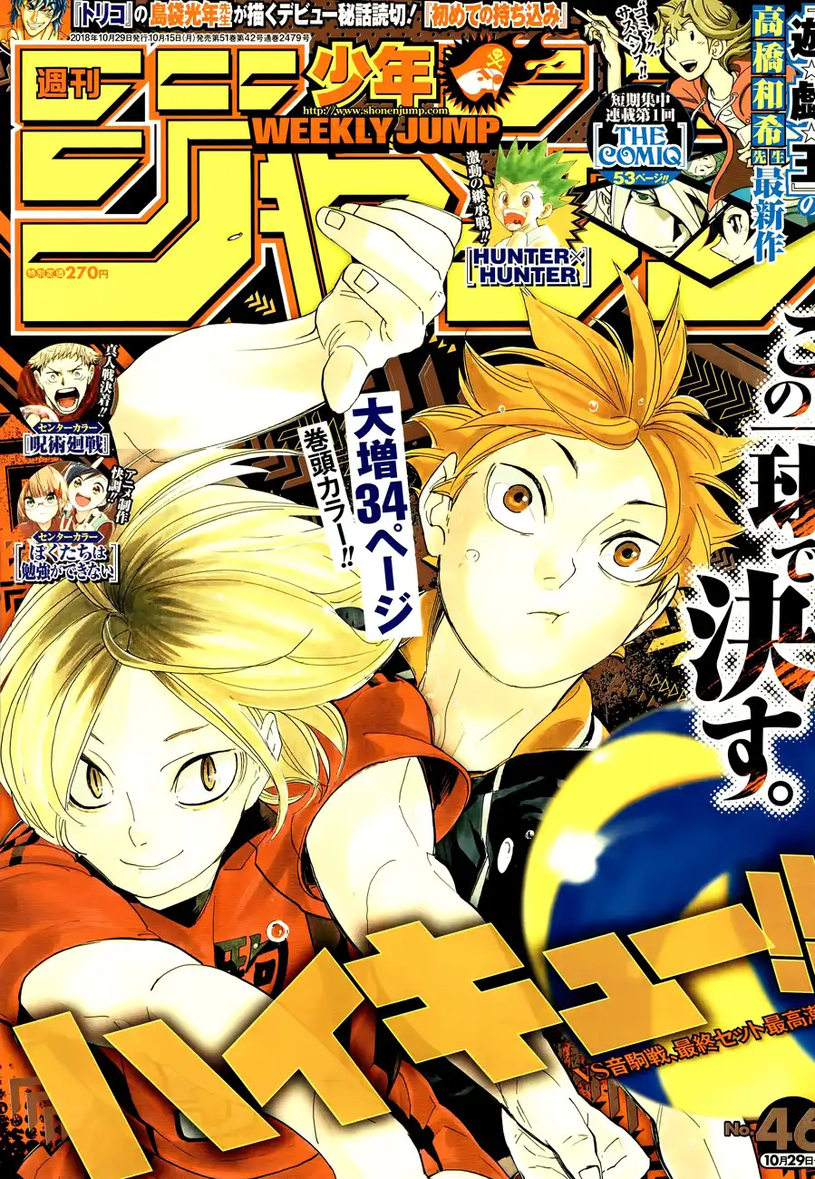 Read Haikyuu!! Manga Online