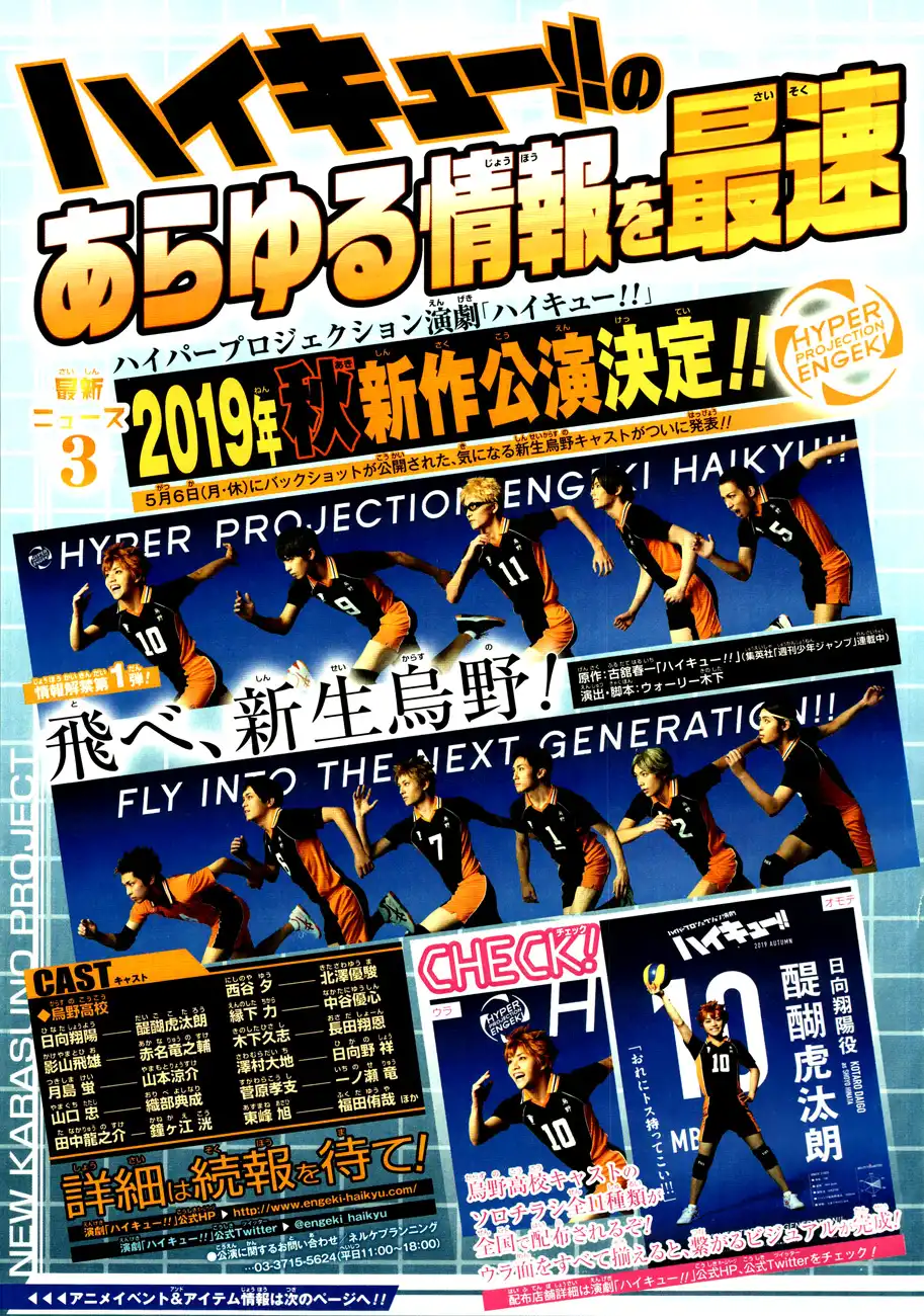 Read Haikyuu!! Manga Online