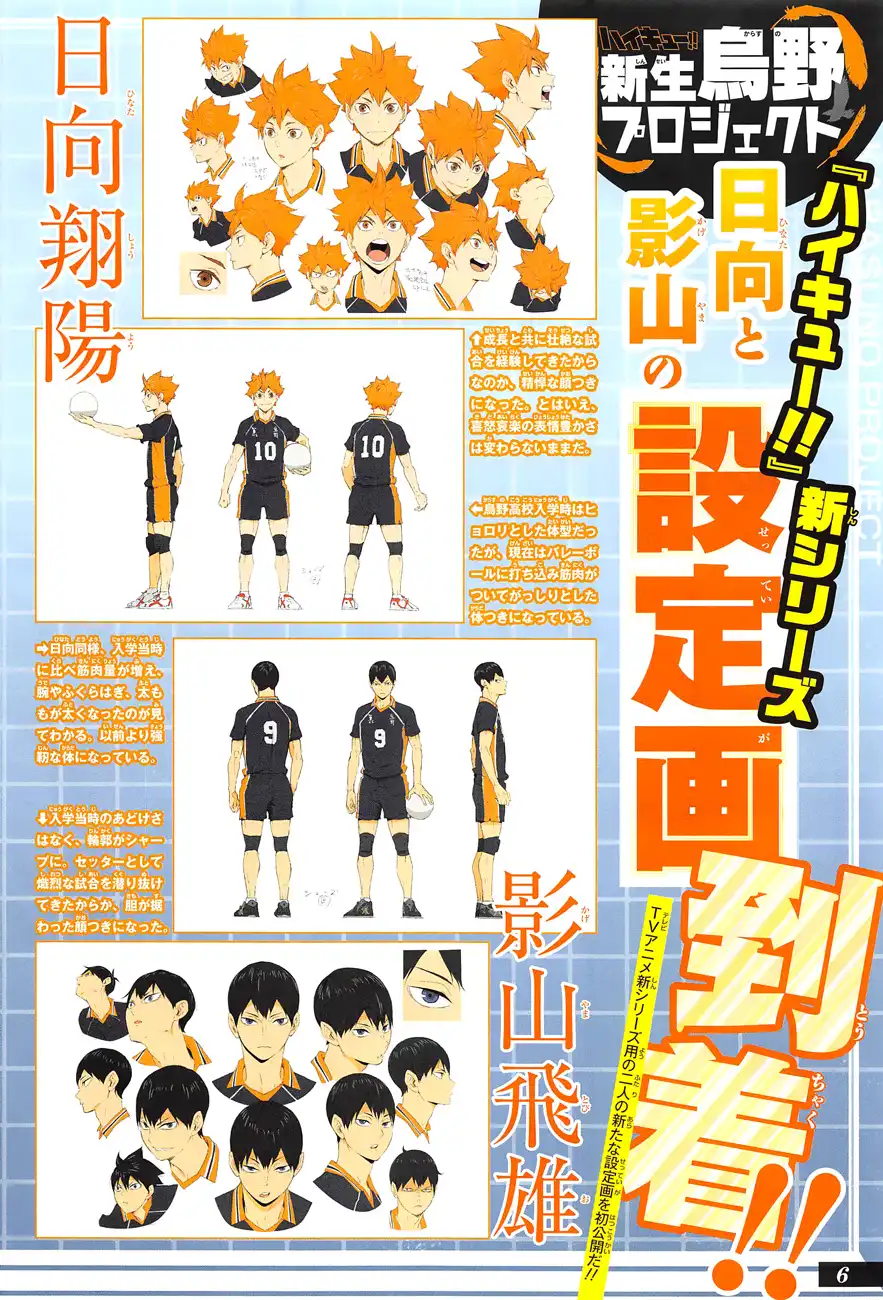 Read Haikyuu!! Manga Online
