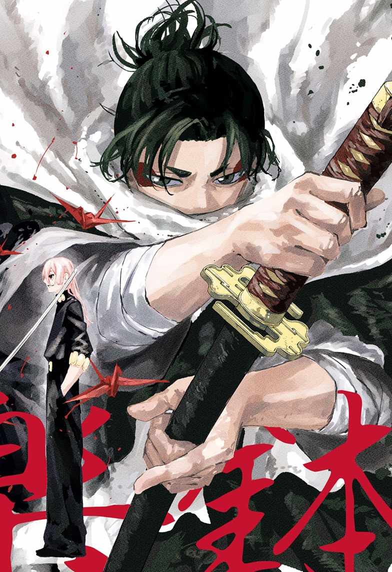 Read Kagurabachi Manga Online