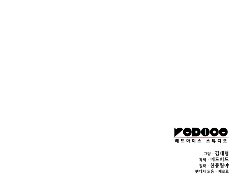 Read Myst, Might, Mayhem Manga Online