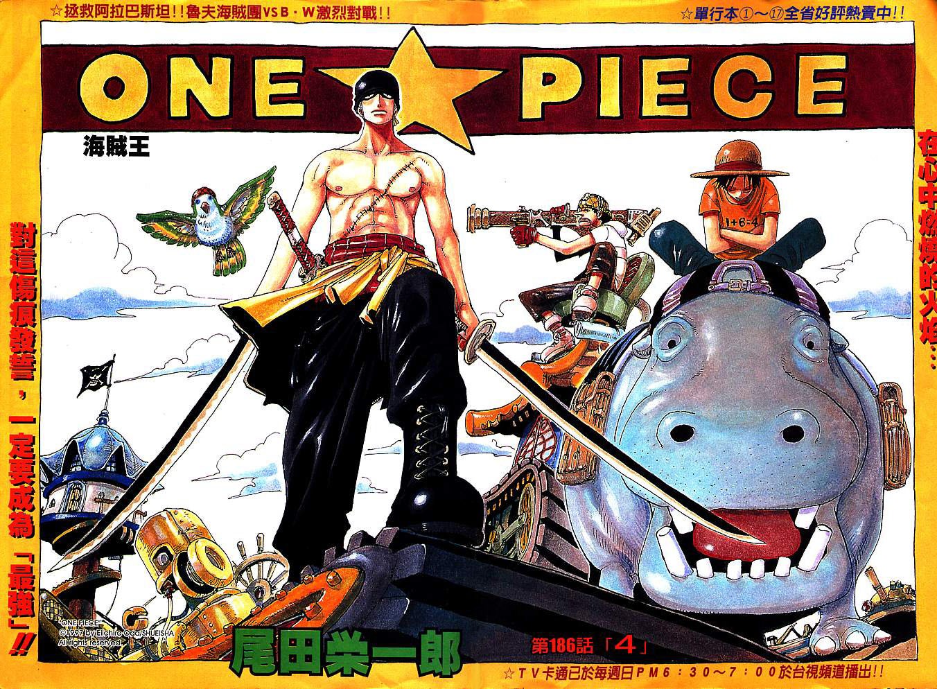 Read One Piece Manga Online