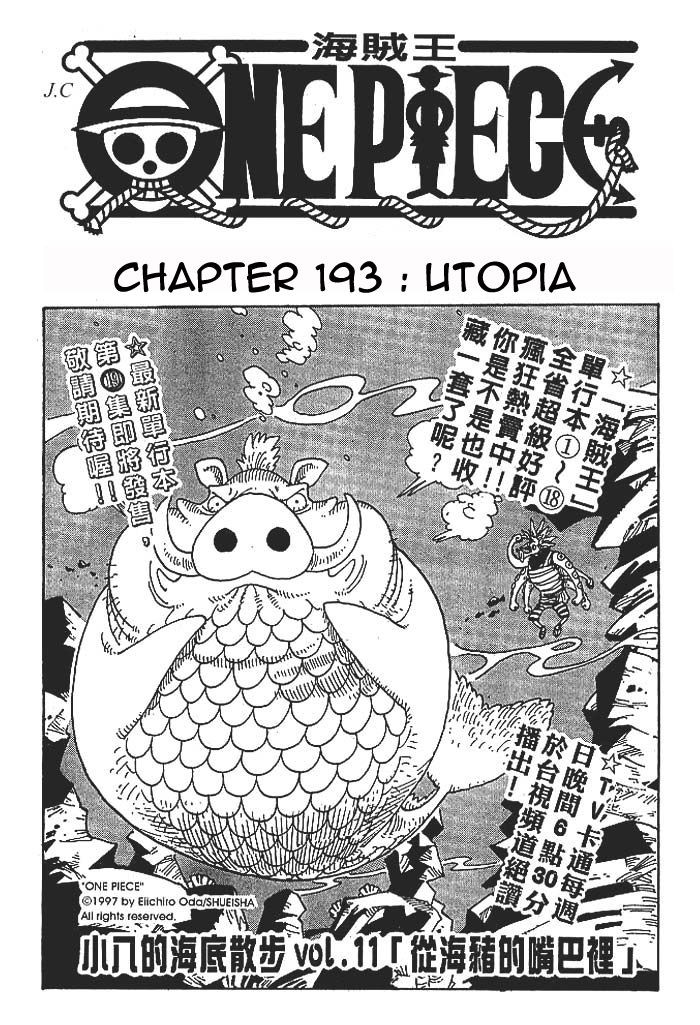 Read One Piece Manga Online