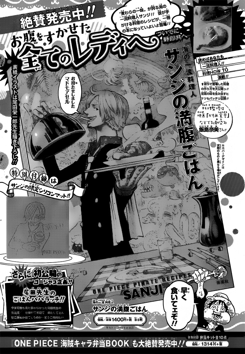 Read One Piece Manga Online
