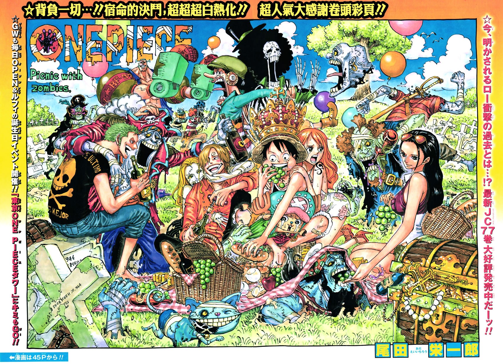 Read One Piece Manga Online