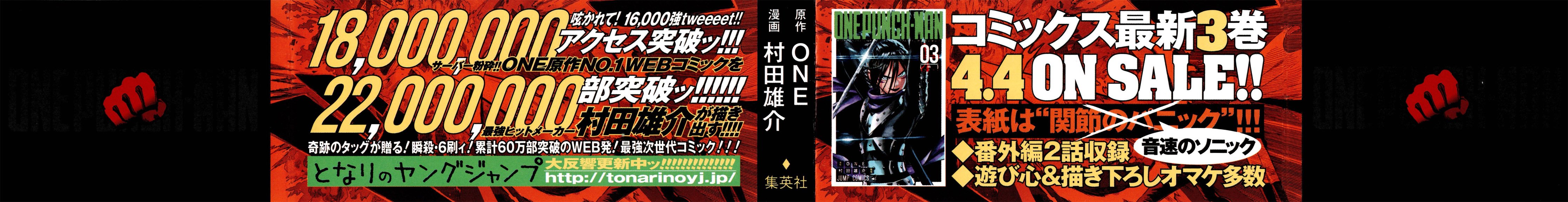 Read One Punch-Man Manga Online