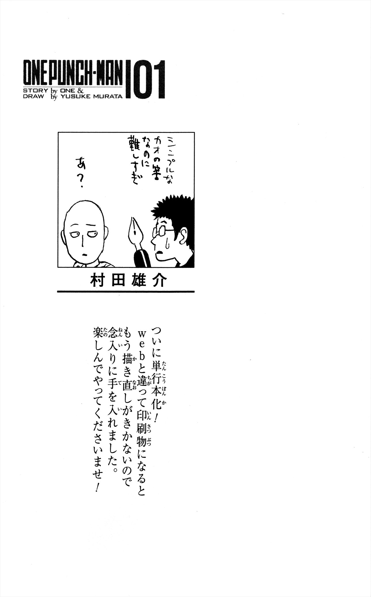 Read One Punch-Man Manga Online