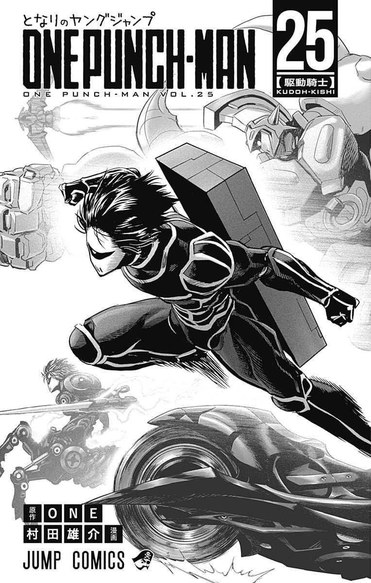 Read One Punch-Man Manga Online