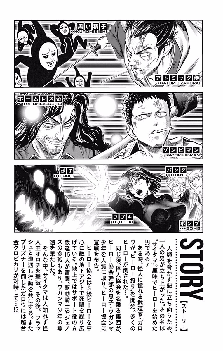 Read One Punch-Man Manga Online