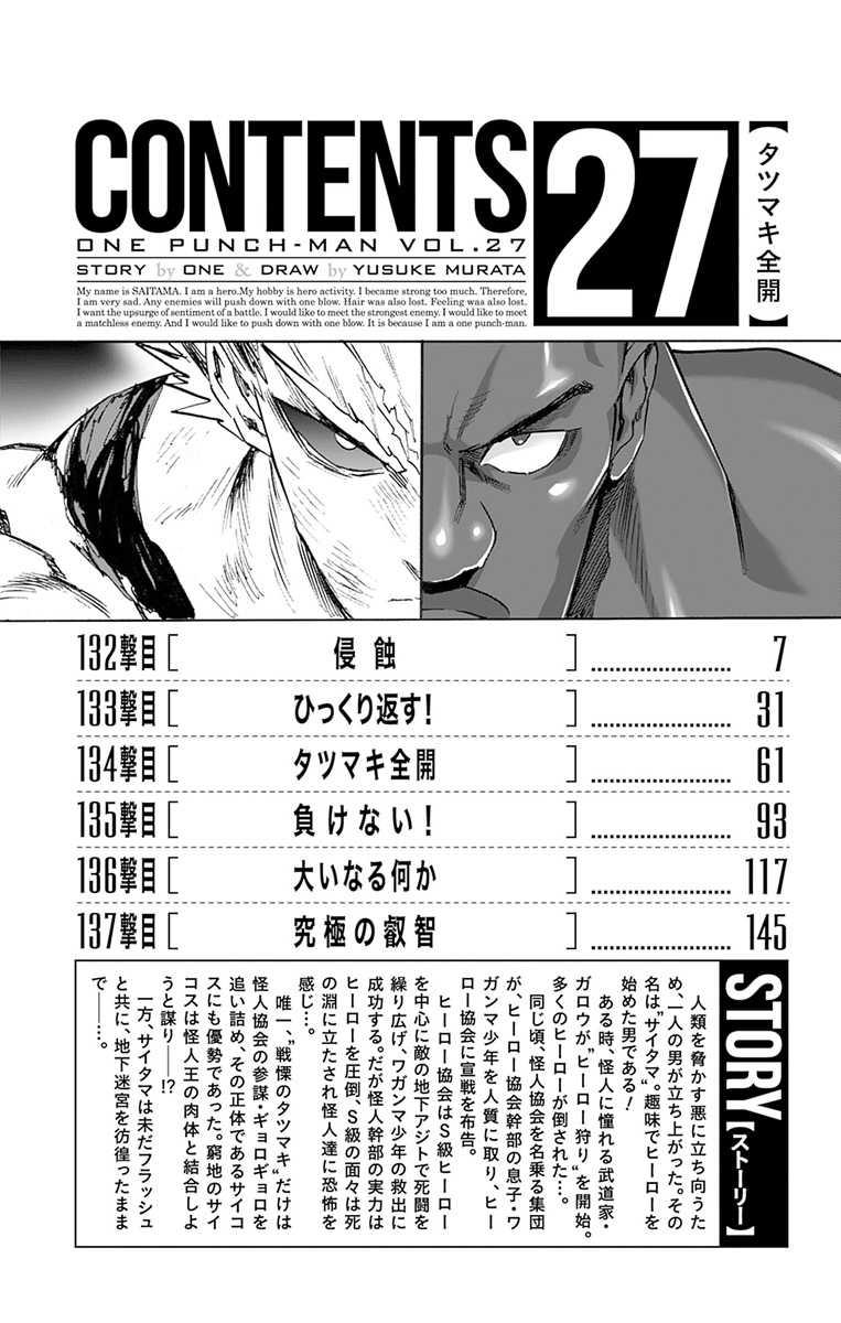 Read One Punch-Man Manga Online