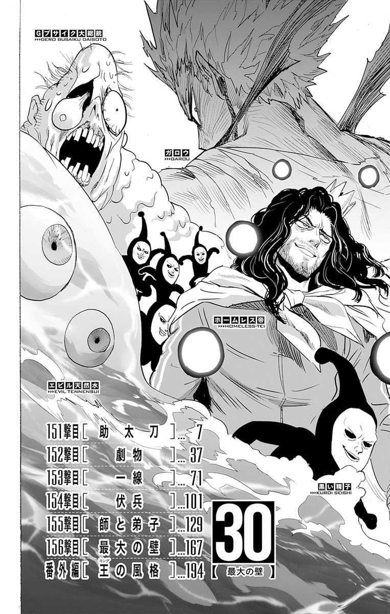 Read One Punch-Man Manga Online