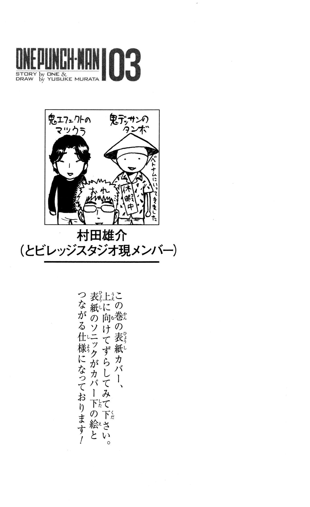 Read One Punch-Man Manga Online