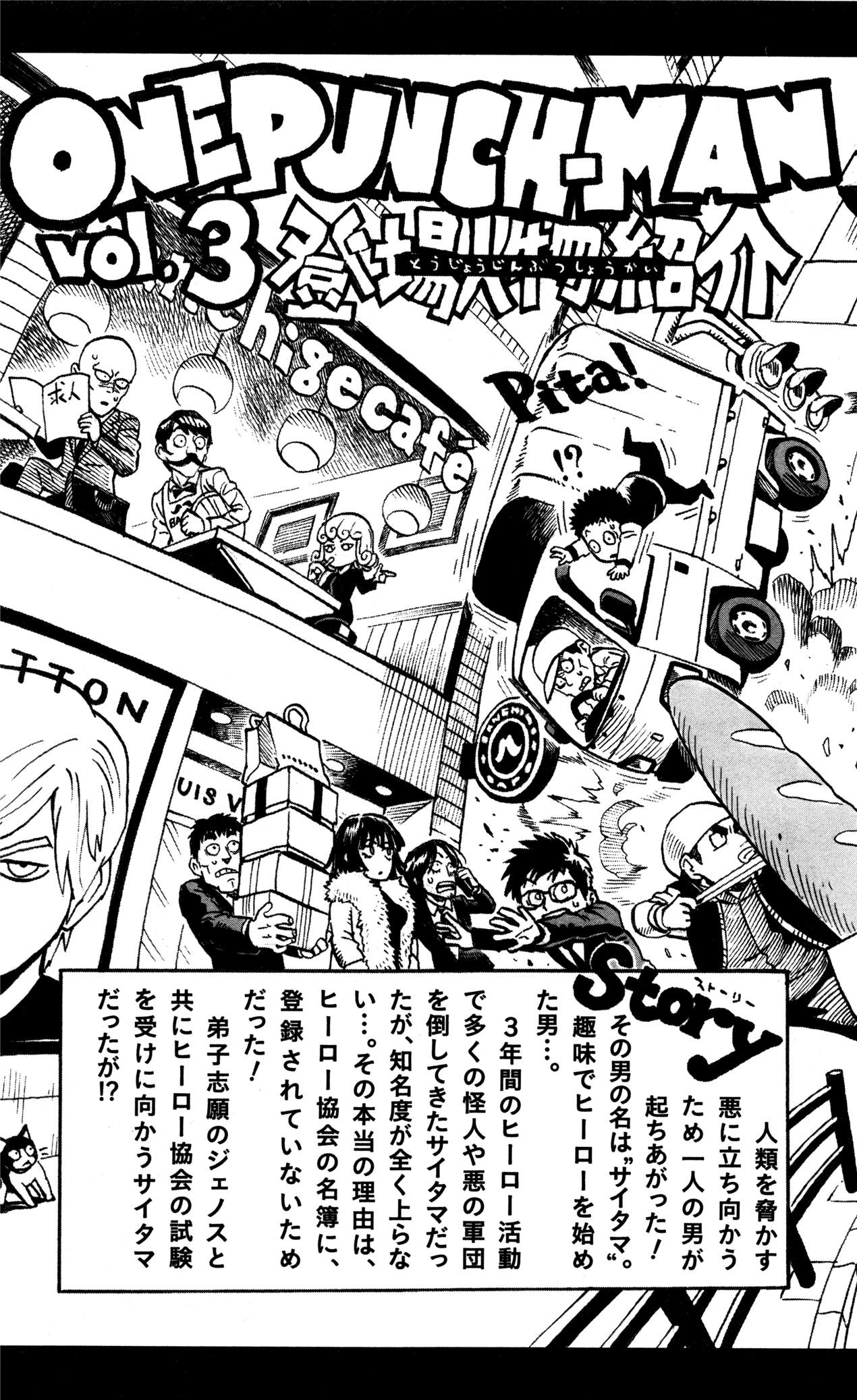 Read One Punch-Man Manga Online