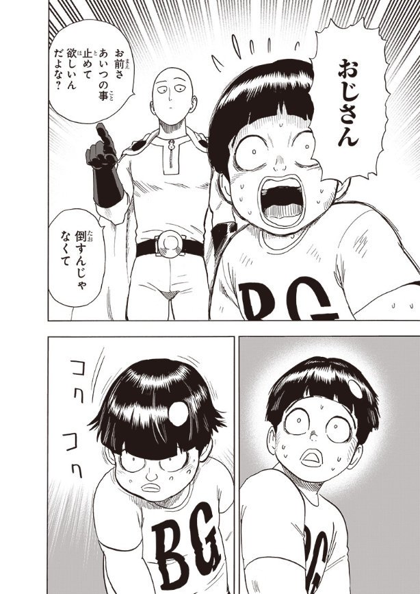 Read One Punch-Man Manga Online
