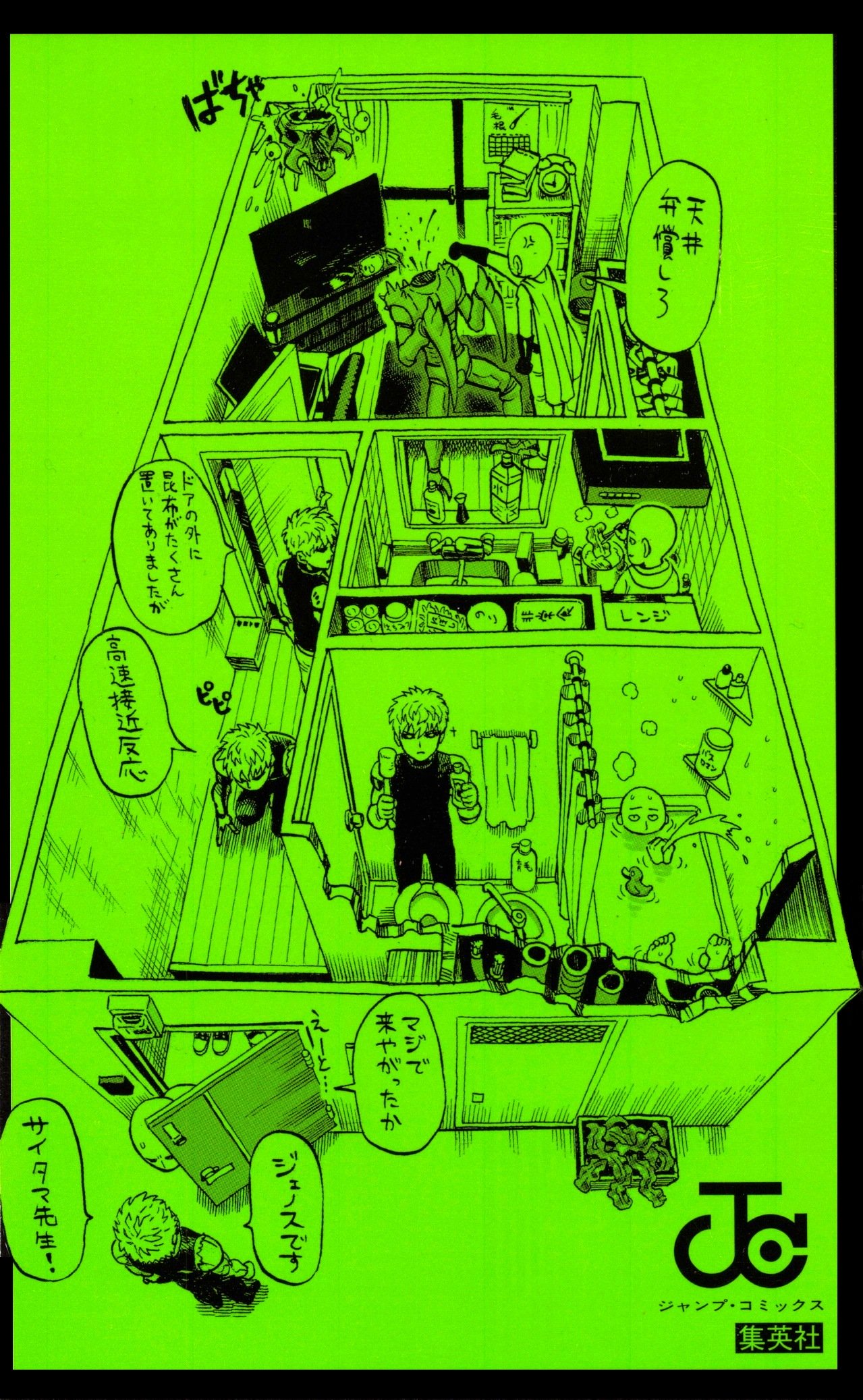 Read One Punch-Man Manga Online