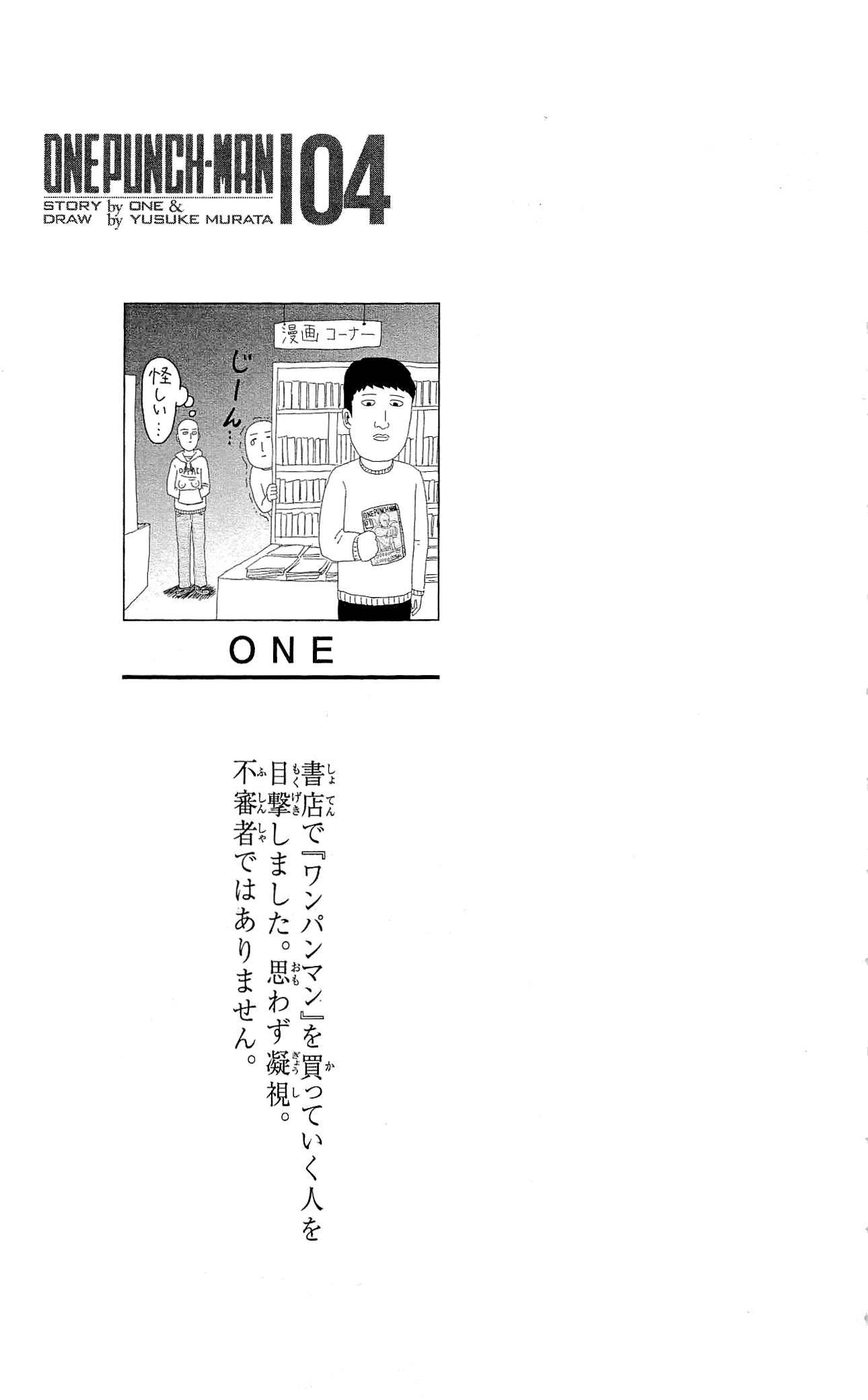 Read One Punch-Man Manga Online
