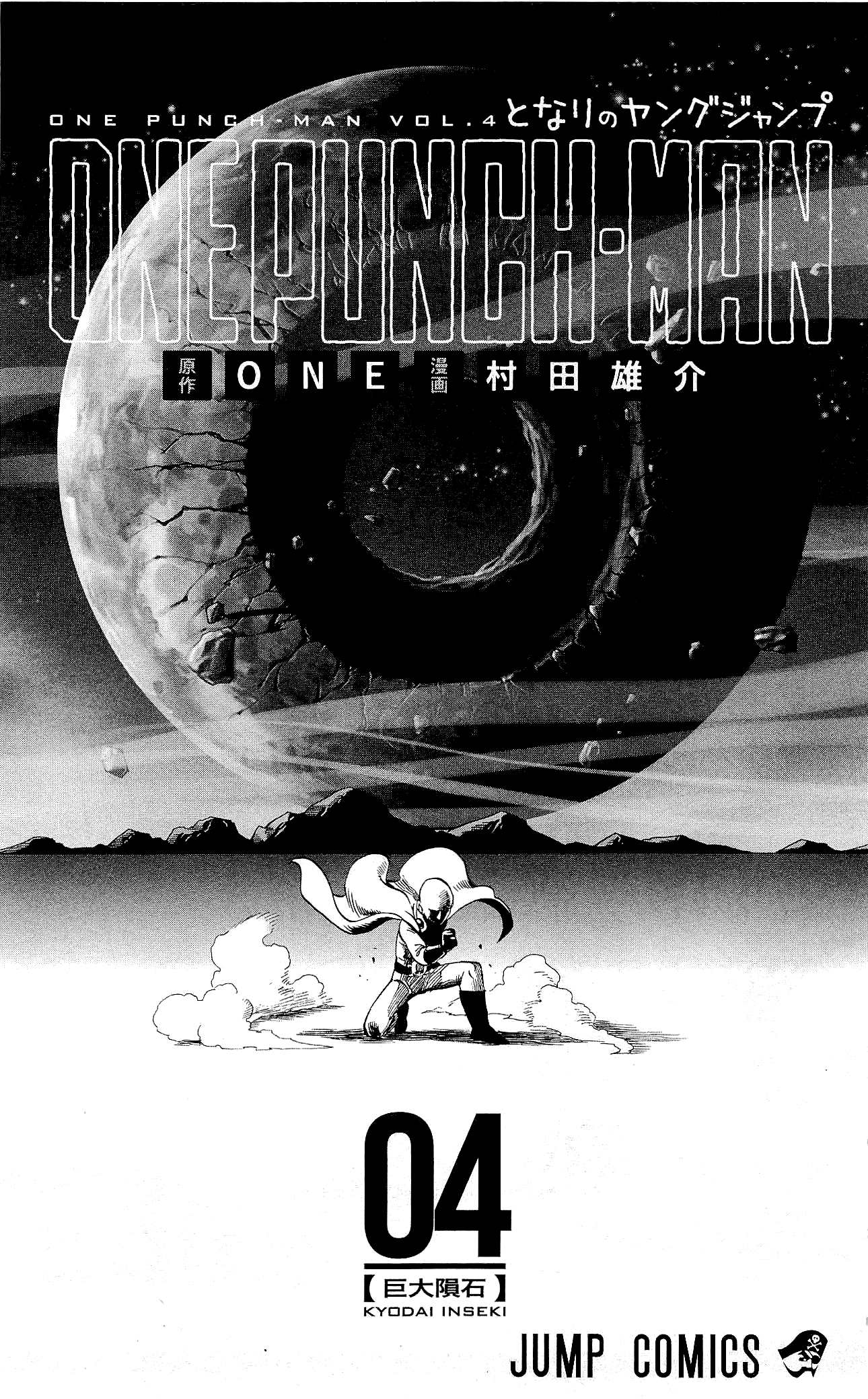Read One Punch-Man Manga Online