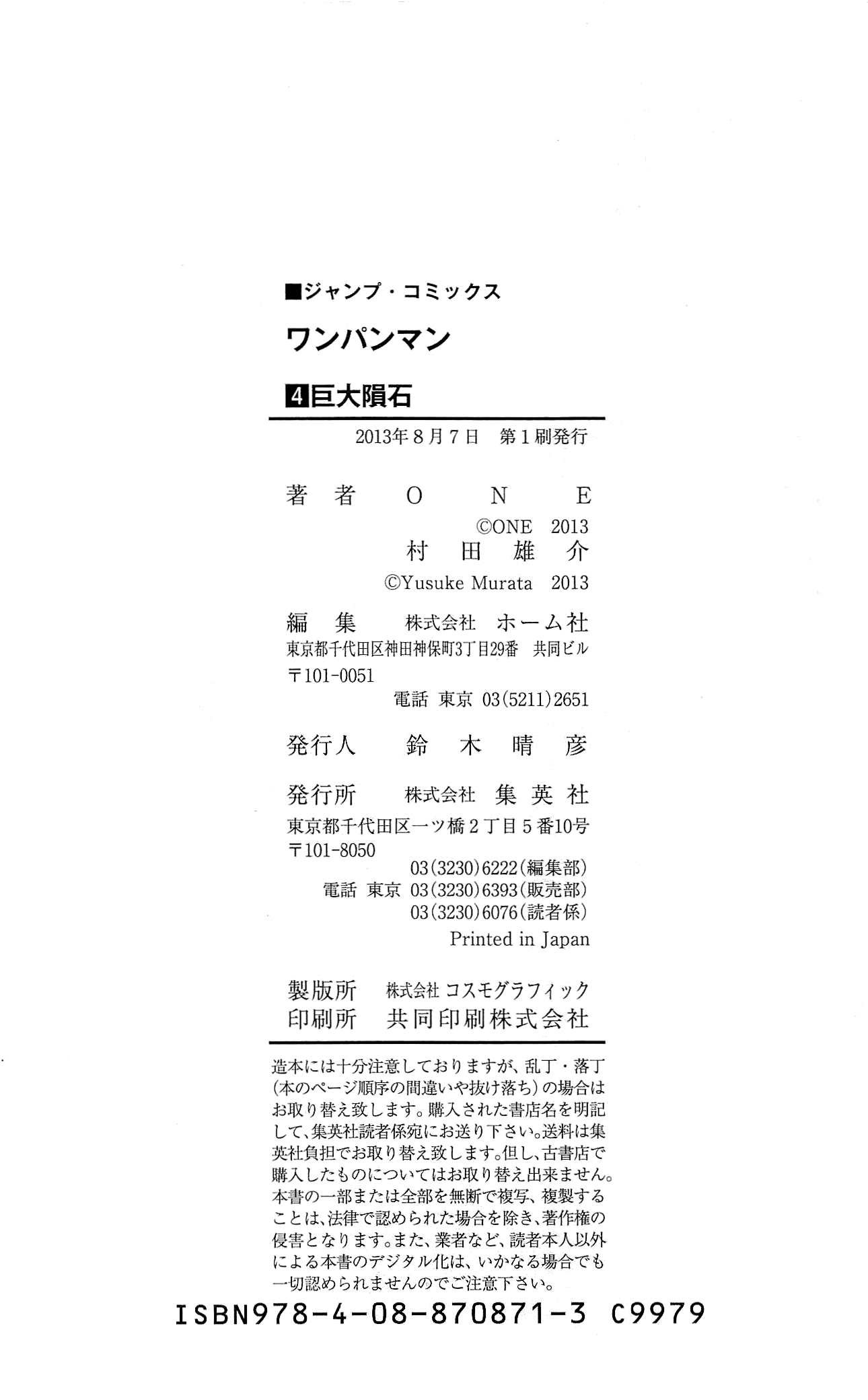 Read One Punch-Man Manga Online
