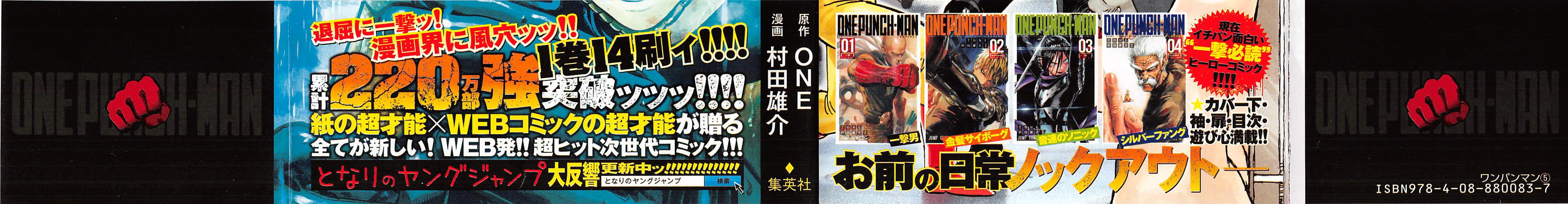 Read One Punch-Man Manga Online