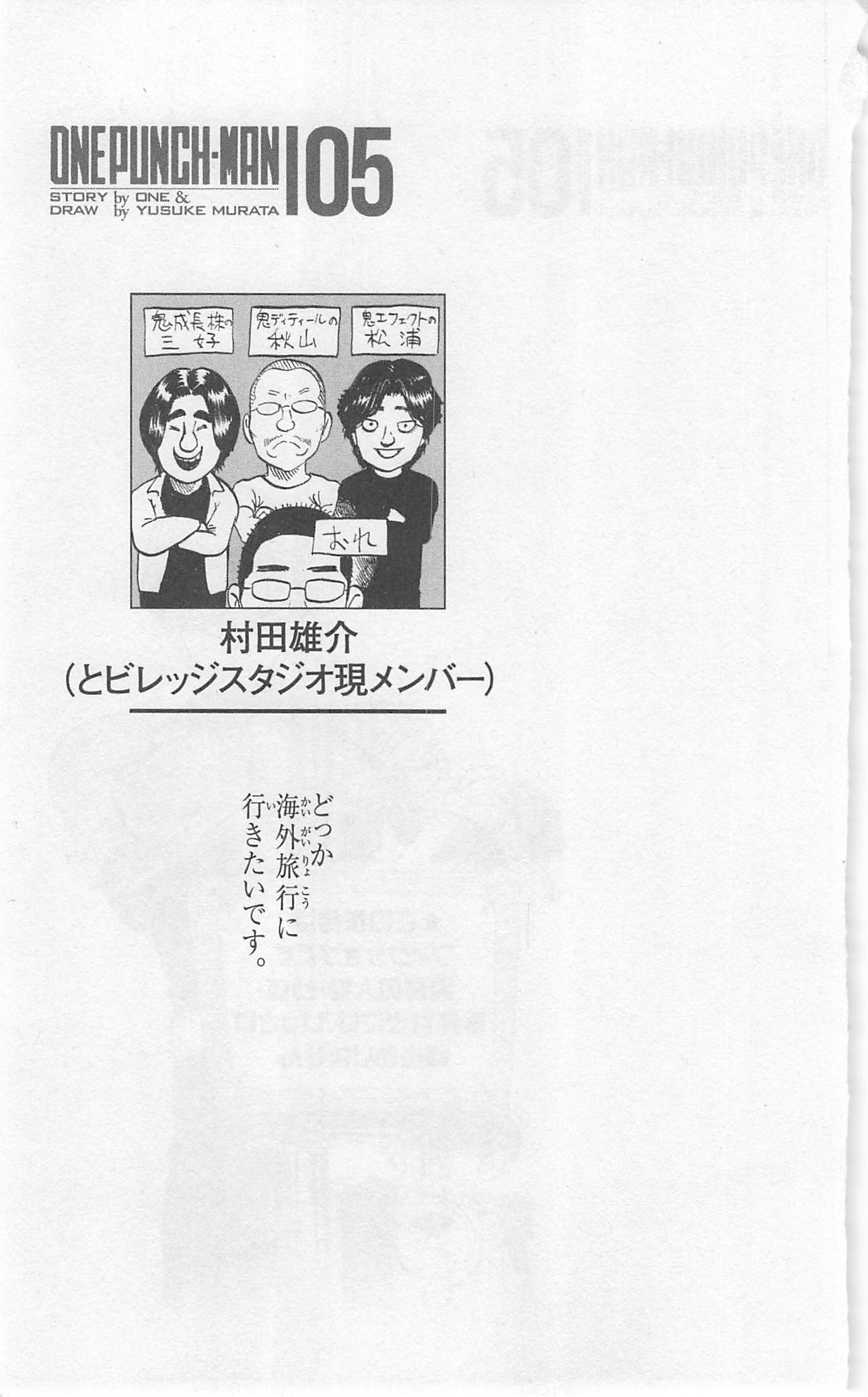 Read One Punch-Man Manga Online