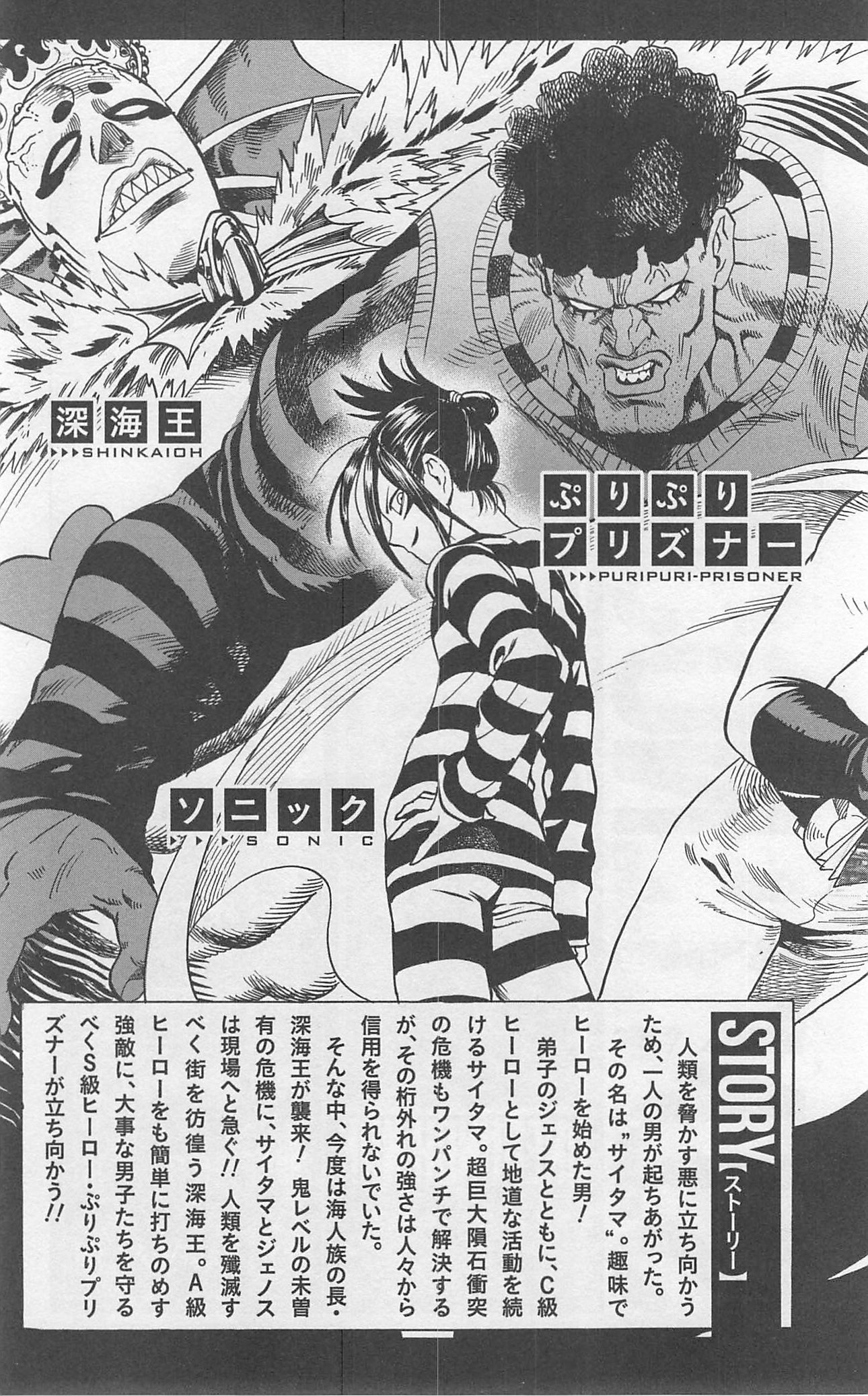 Read One Punch-Man Manga Online