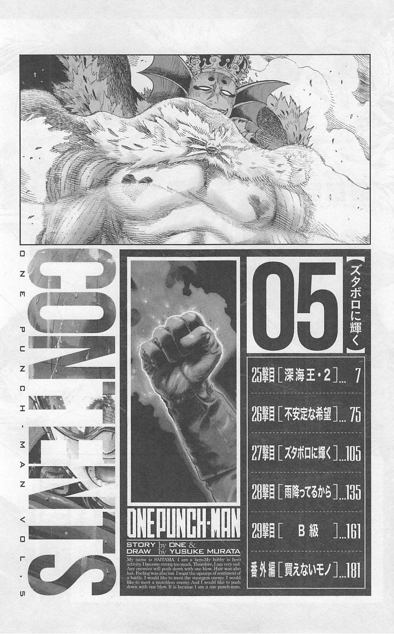 Read One Punch-Man Manga Online
