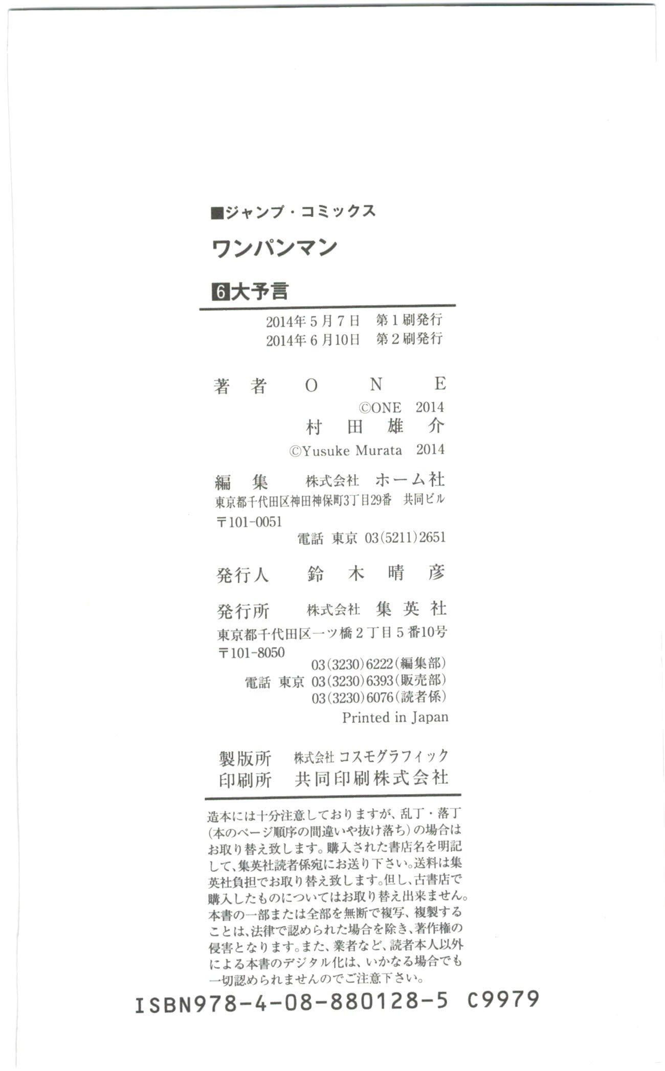 Read One Punch-Man Manga Online