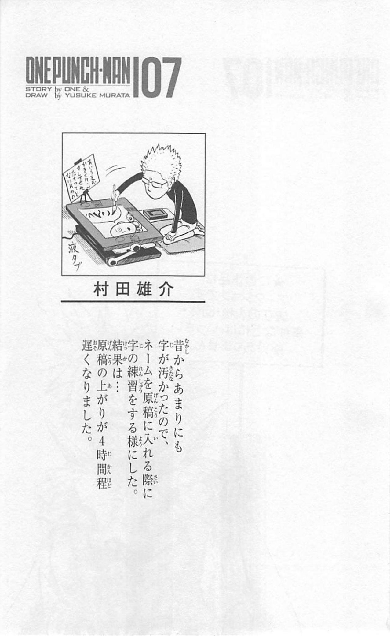 Read One Punch-Man Manga Online