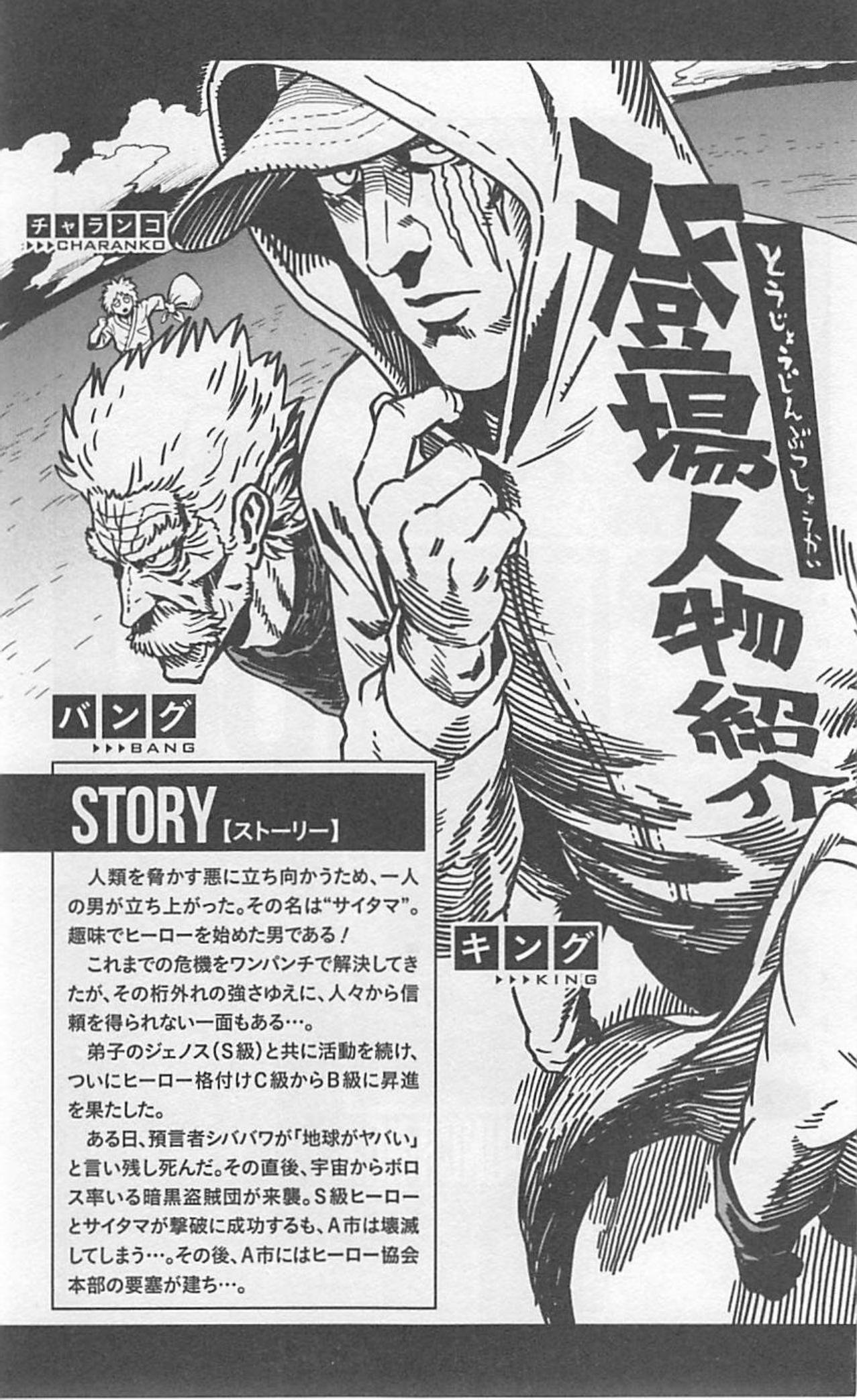 Read One Punch-Man Manga Online