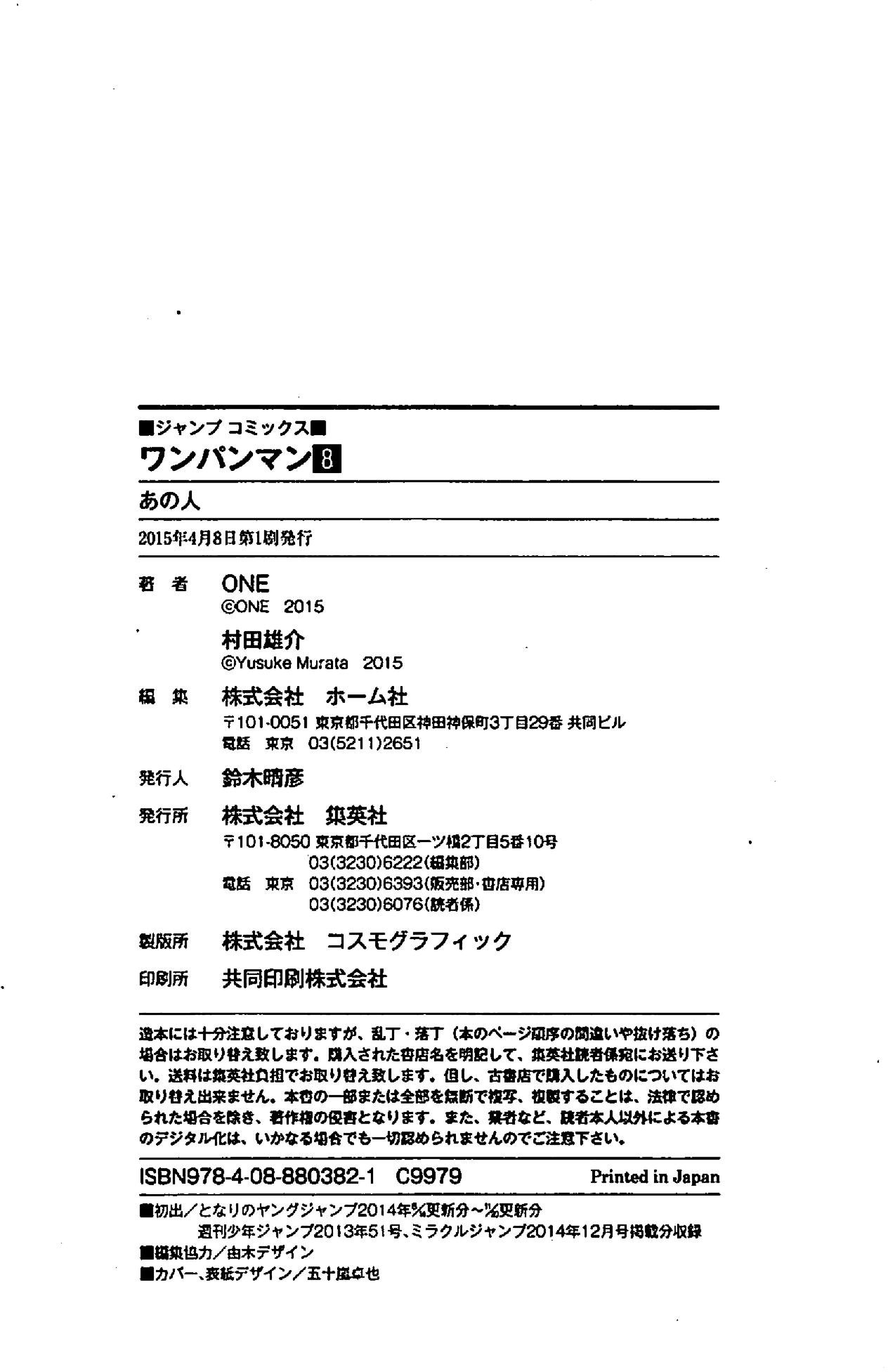 Read One Punch-Man Manga Online