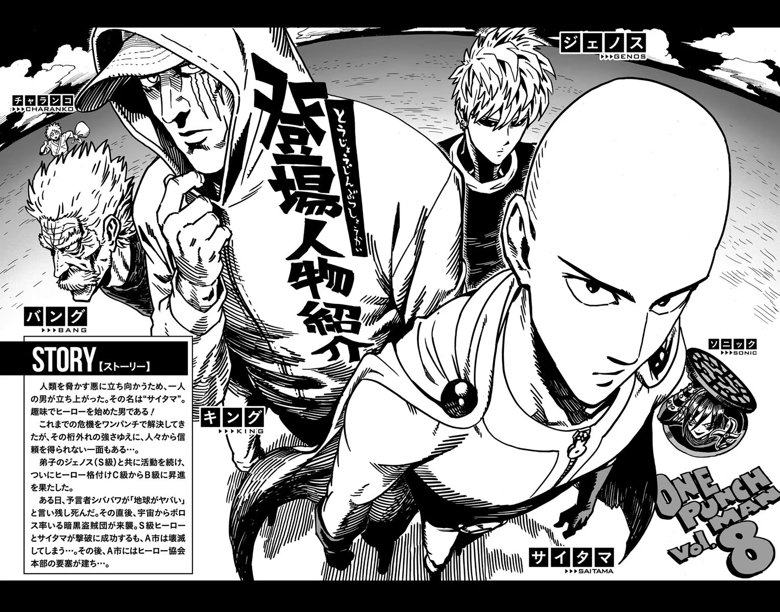 Read One Punch-Man Manga Online