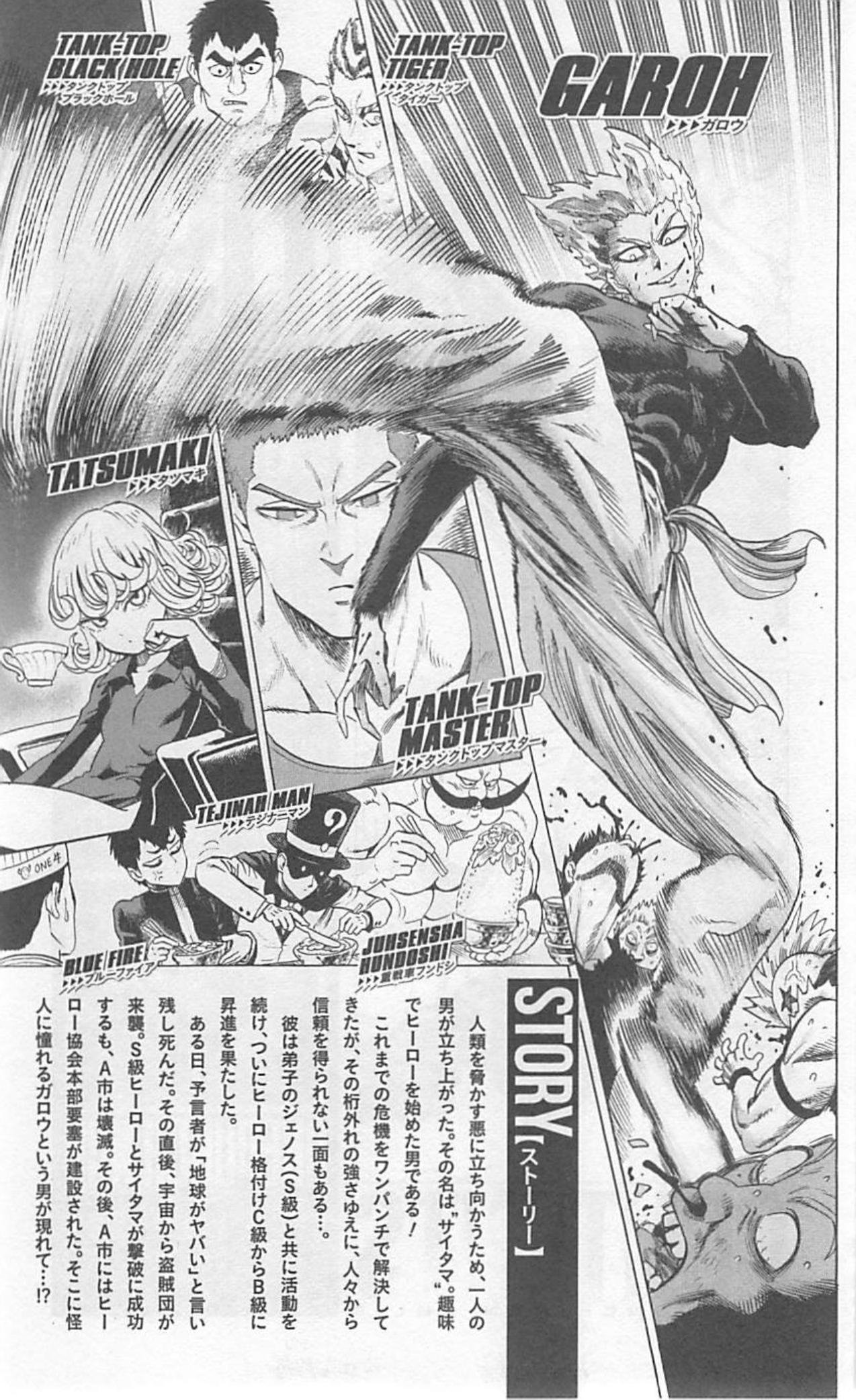 Read One Punch-Man Manga Online