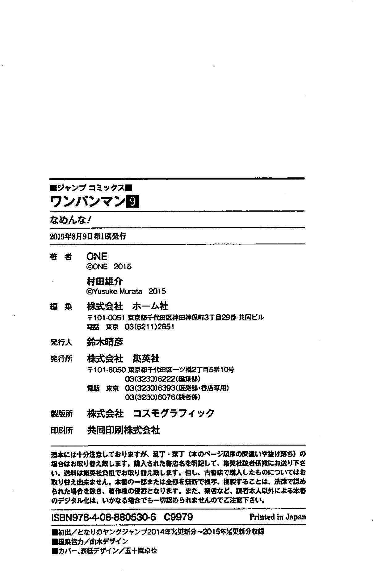 Read One Punch-Man Manga Online