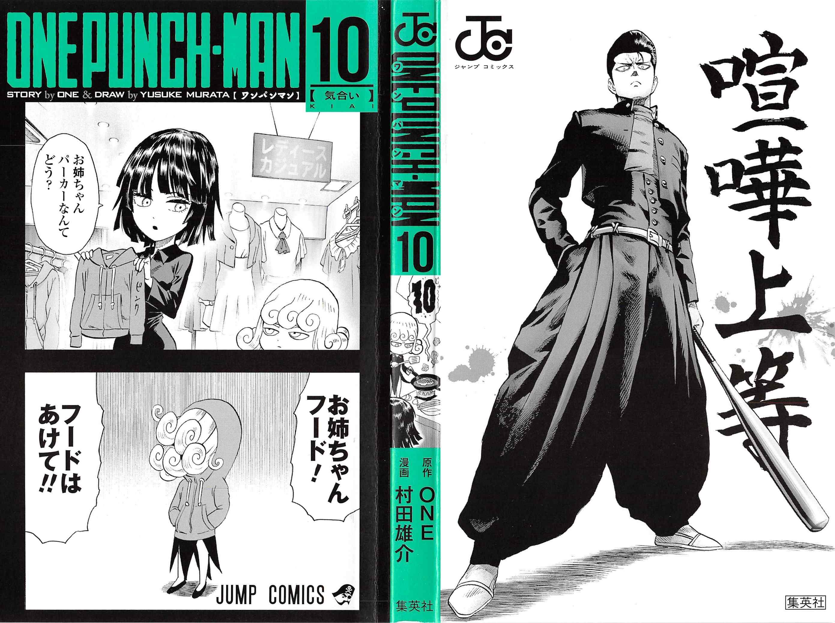 Read One Punch-Man Manga Online
