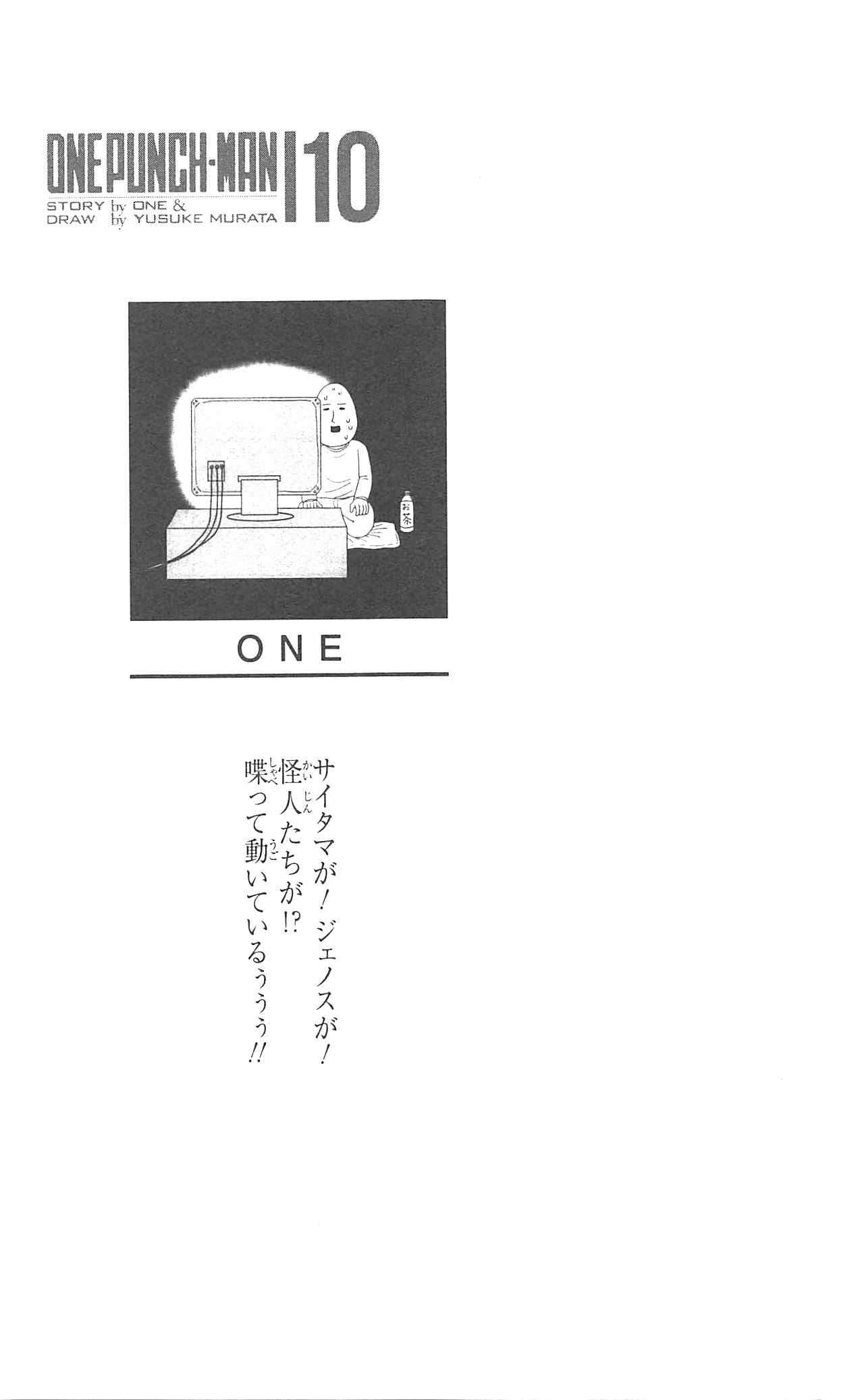 Read One Punch-Man Manga Online