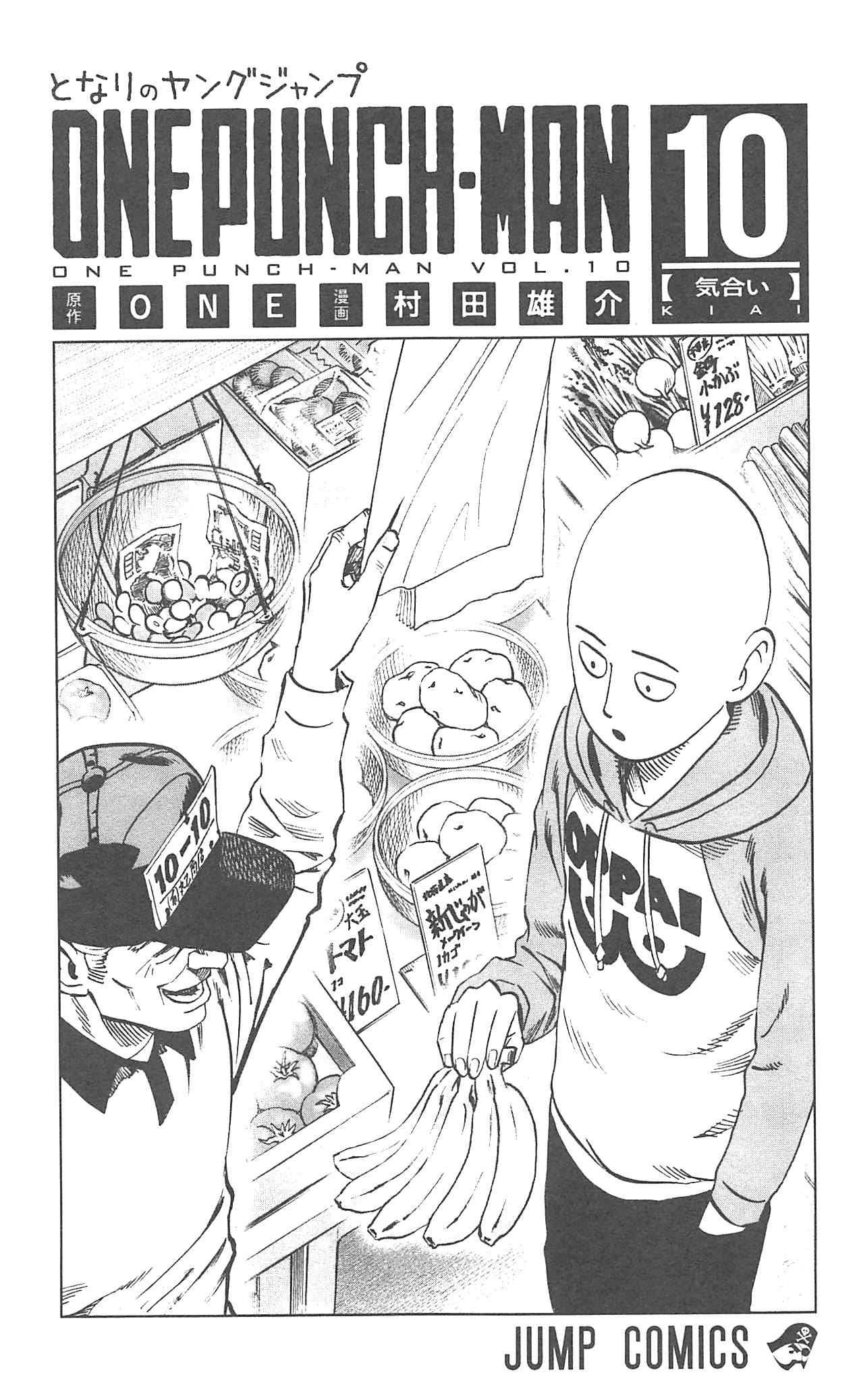 Read One Punch-Man Manga Online
