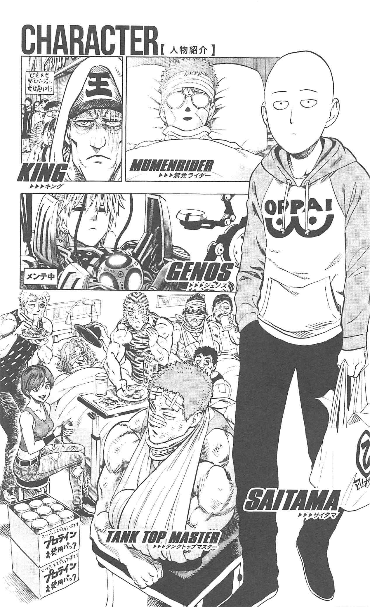 Read One Punch-Man Manga Online
