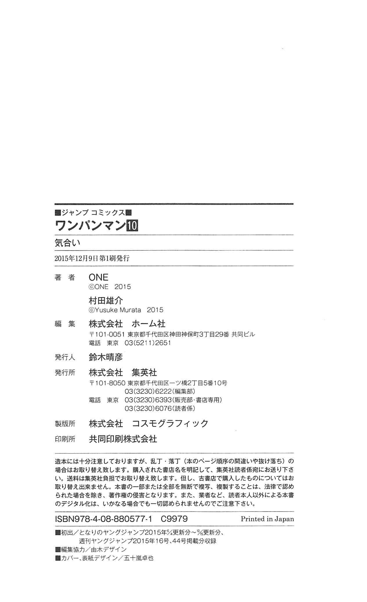 Read One Punch-Man Manga Online
