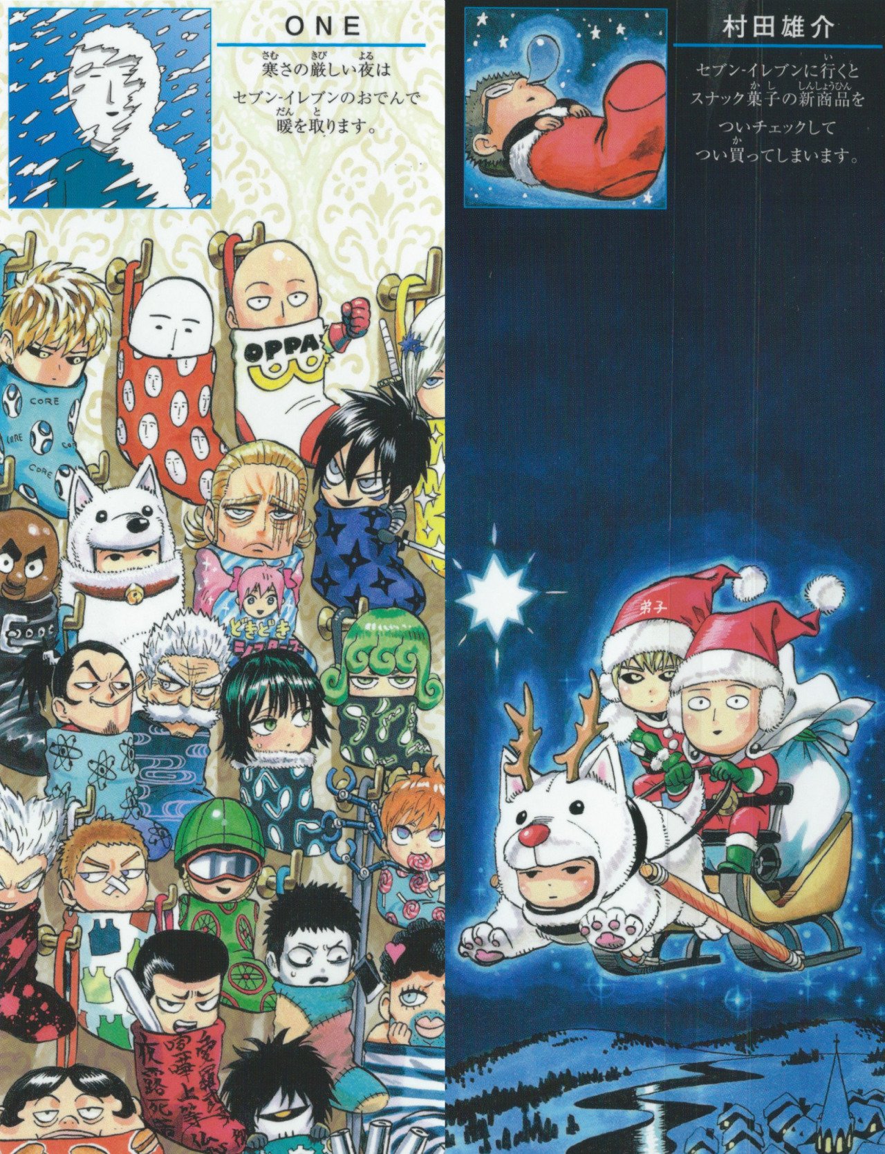 Read One Punch-Man Manga Online