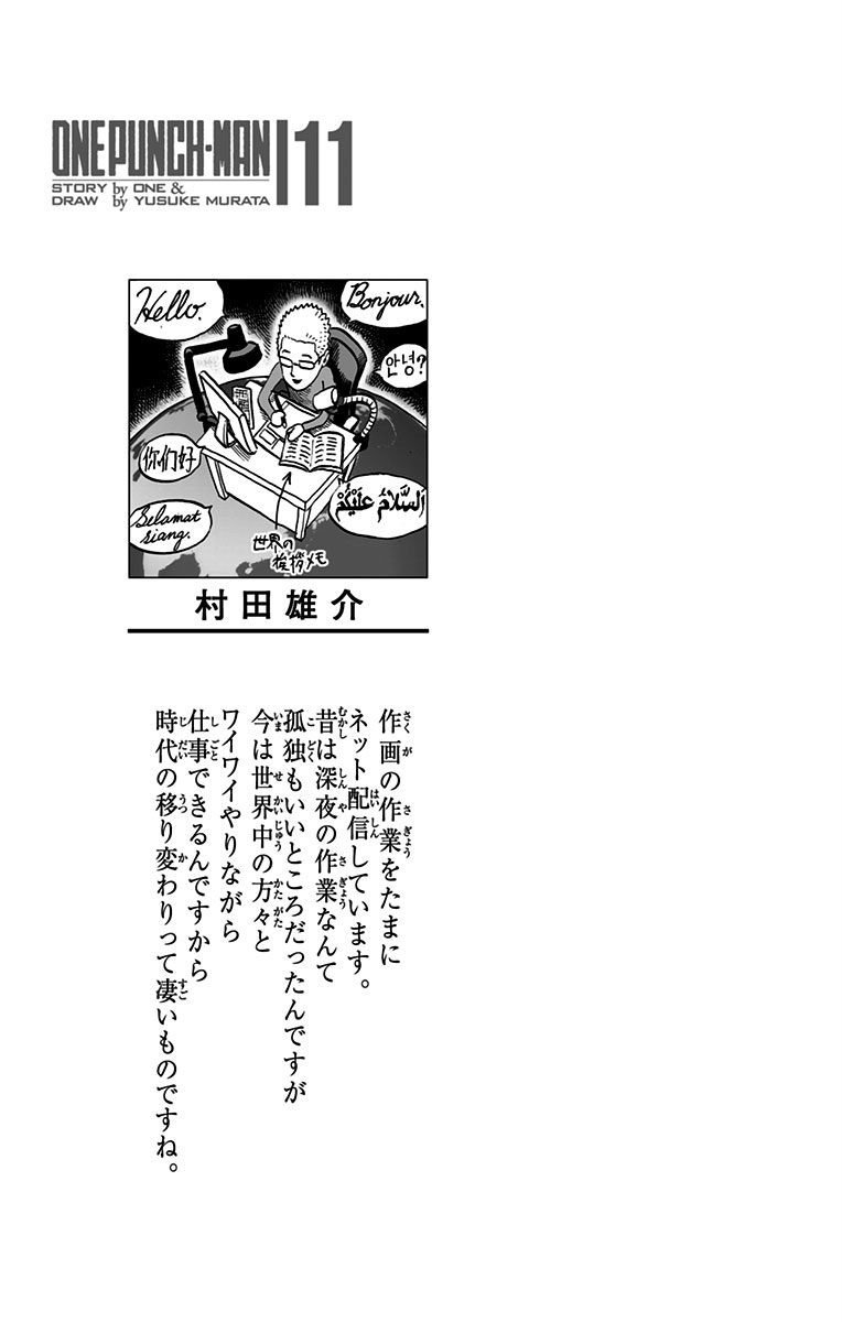 Read One Punch-Man Manga Online