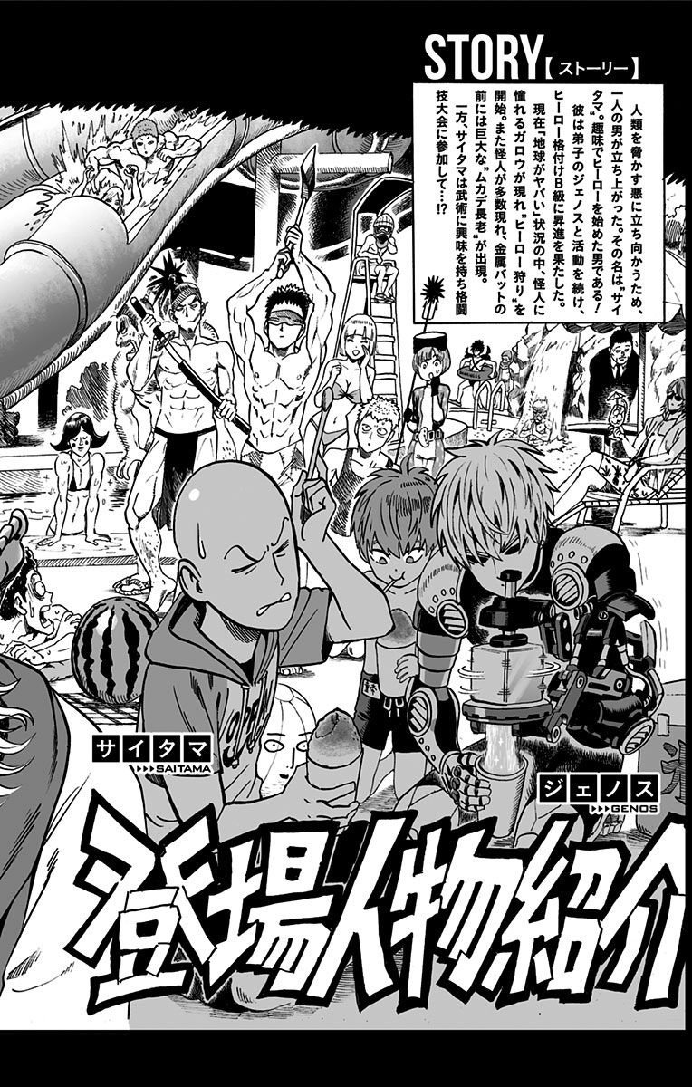 Read One Punch-Man Manga Online