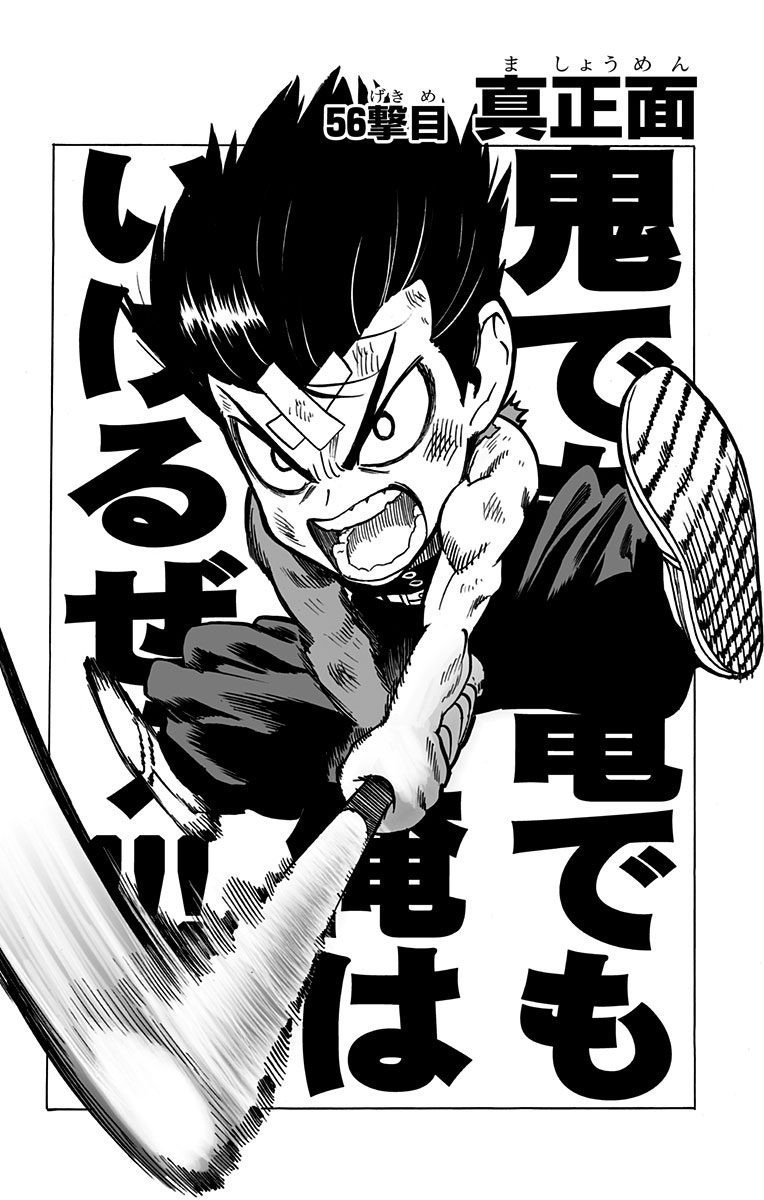 Read One Punch-Man Manga Online