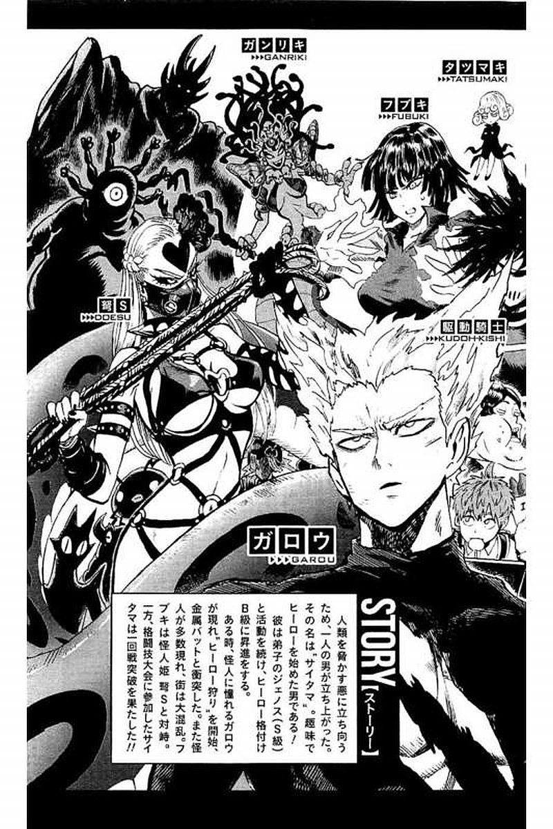 Read One Punch-Man Manga Online