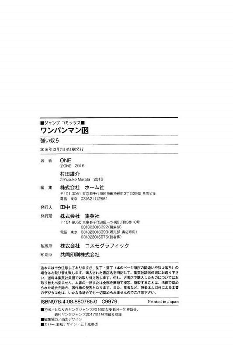 Read One Punch-Man Manga Online