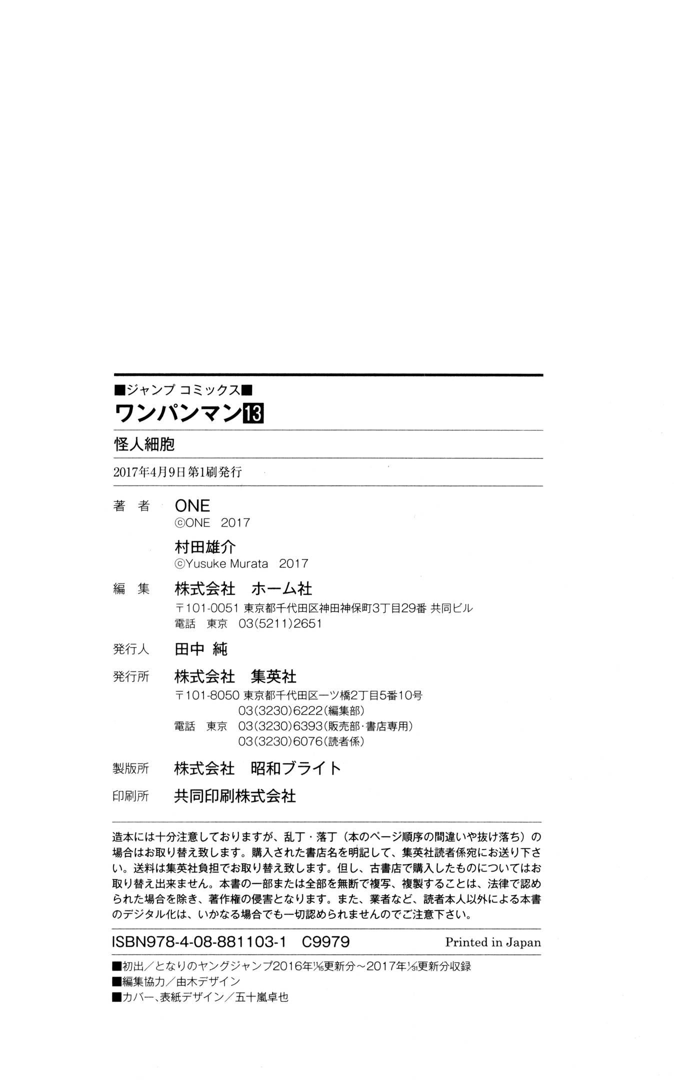 Read One Punch-Man Manga Online