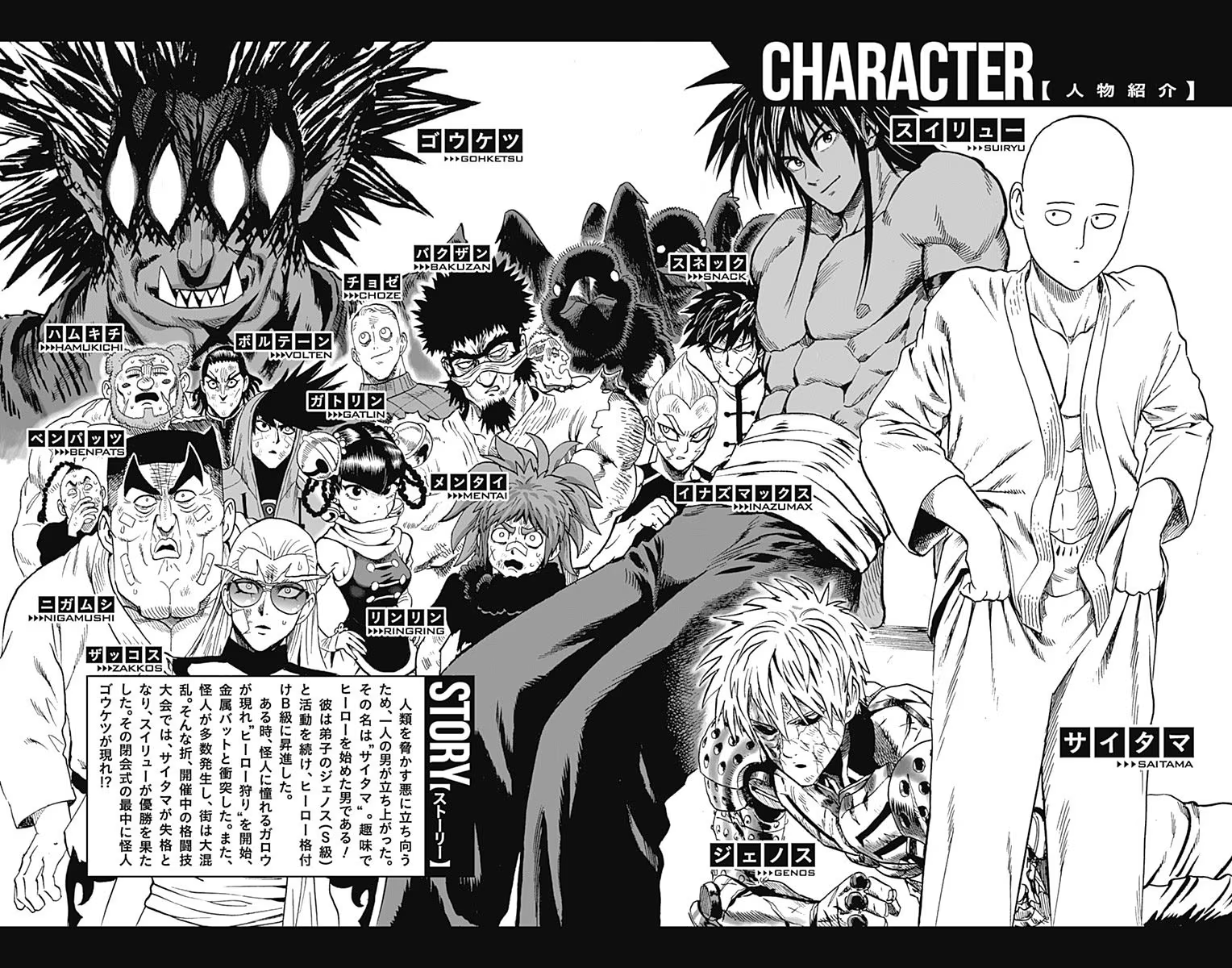 Read One Punch-Man Manga Online