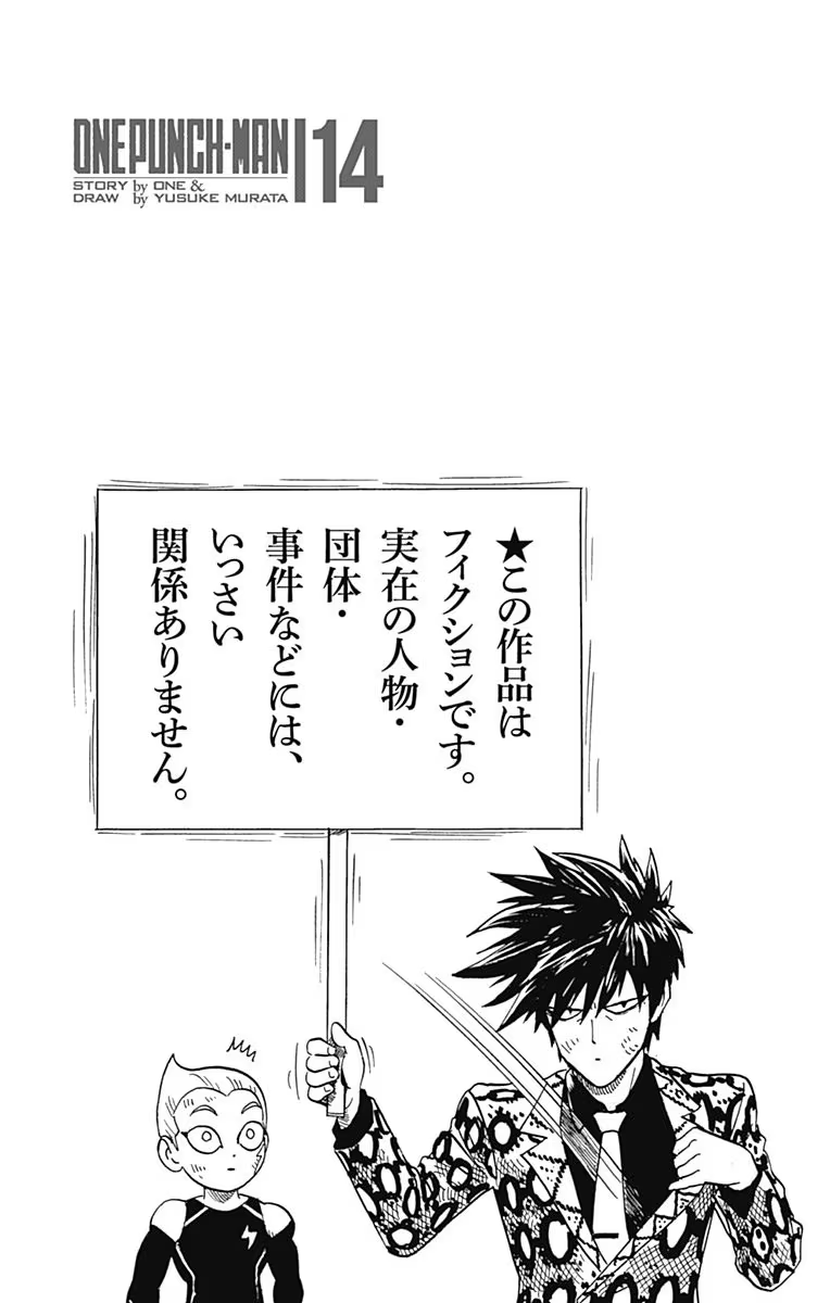 Read One Punch-Man Manga Online