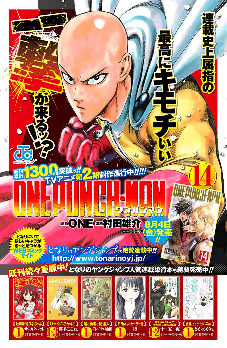 Read One Punch-Man Manga Online