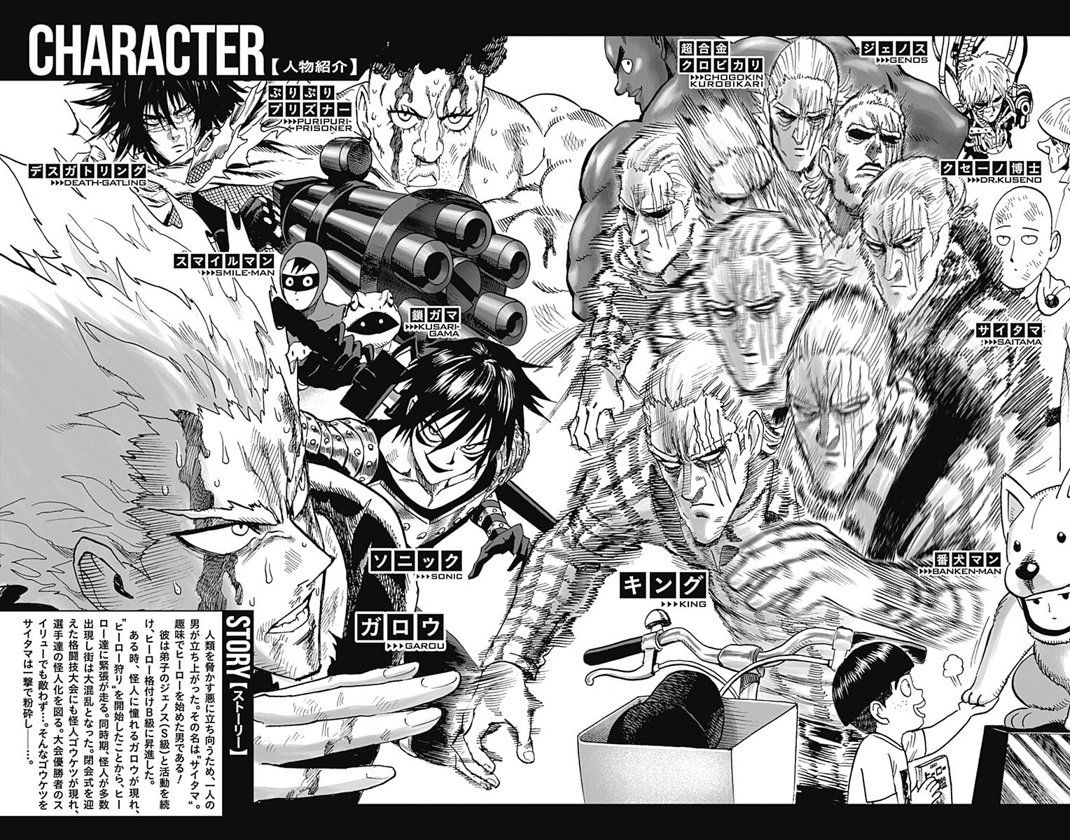 Read One Punch-Man Manga Online