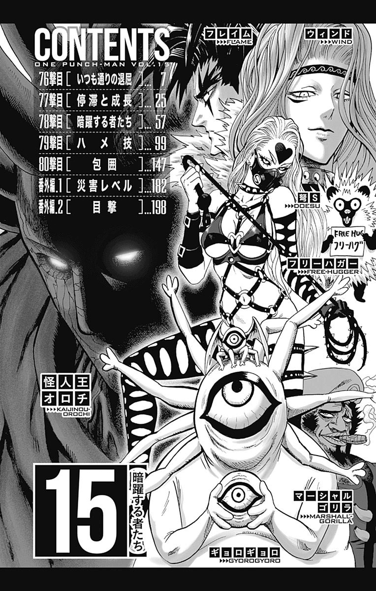 Read One Punch-Man Manga Online